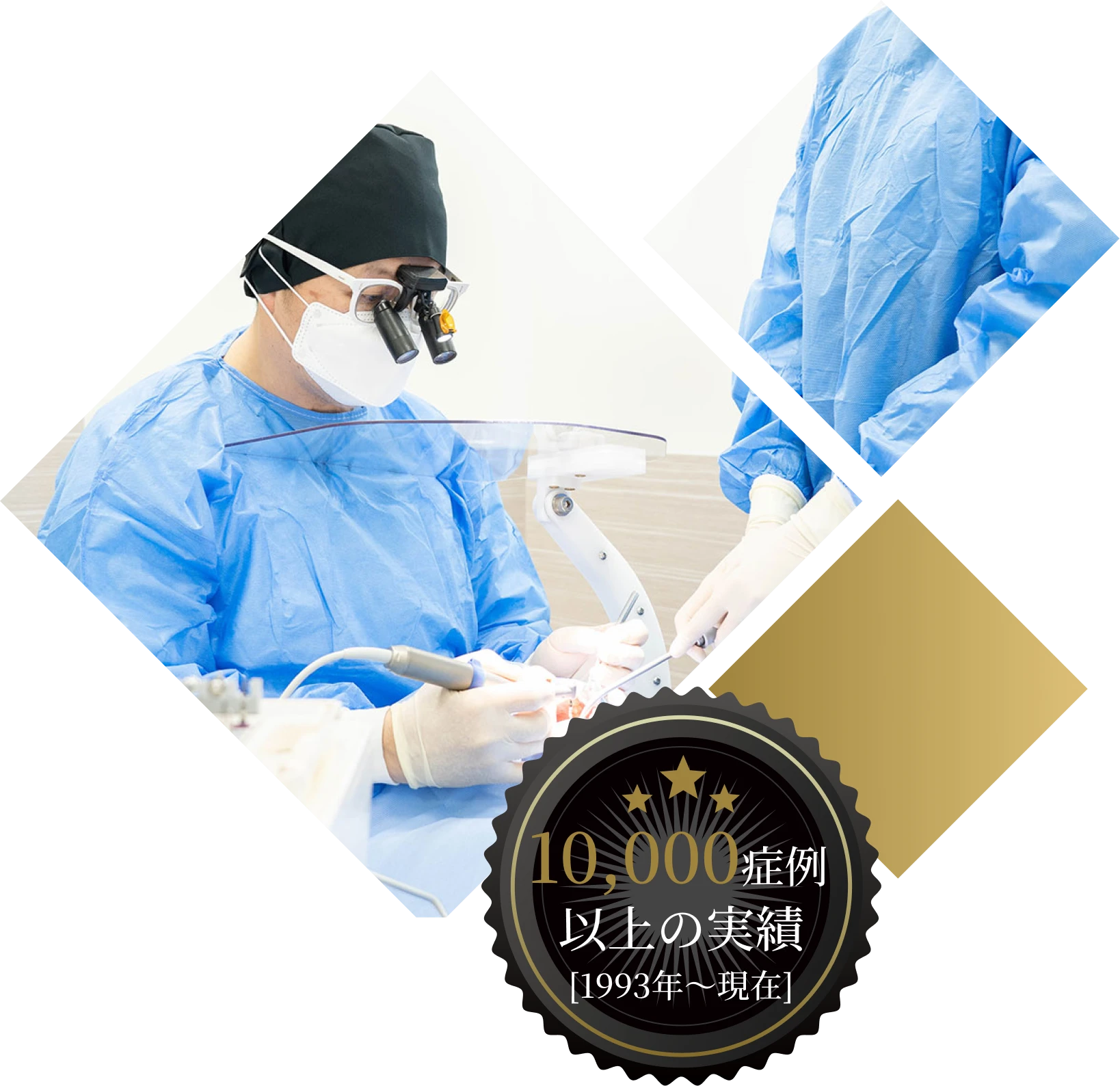 豊富な実績と確かな技術で支えるインプラント治療